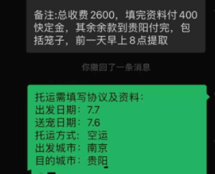 它的惨死，终于让全网不得不发声644 / 作者:儿时的回忆 / 帖子ID:287176