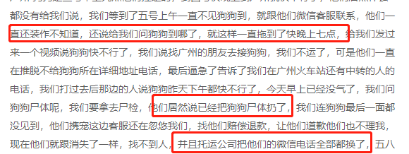 它的惨死，终于让全网不得不发声55 / 作者:儿时的回忆 / 帖子ID:287176