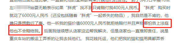 它的惨死，终于让全网不得不发声491 / 作者:儿时的回忆 / 帖子ID:287176