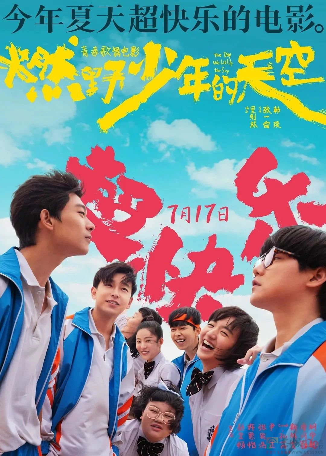 《燃野少年的天空》：别再脑补青春了好吗975 / 作者:该做的事情 / 帖子ID:287270