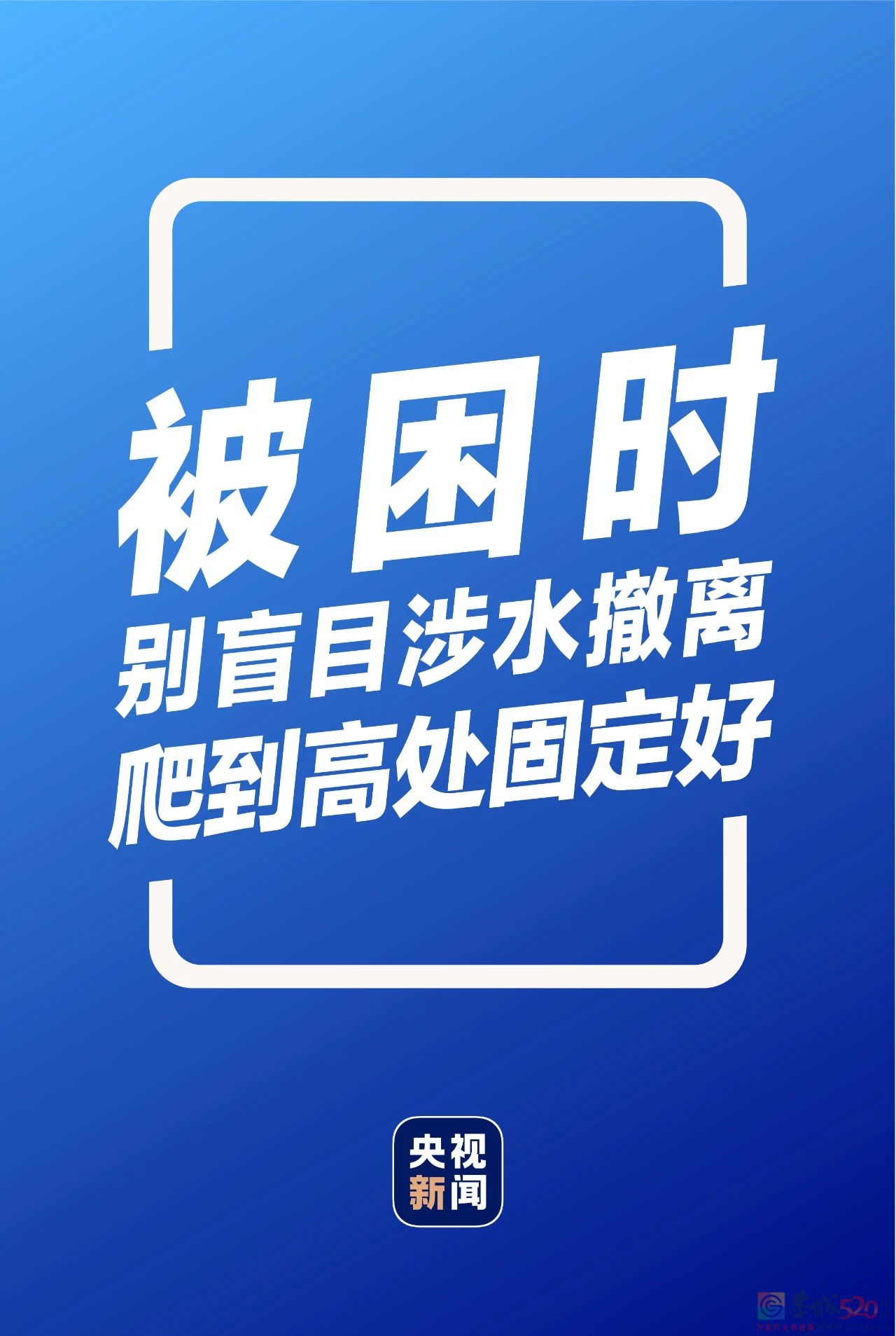 这份暴雨自救指南，超详细实用！810 / 作者:登山涉水 / 帖子ID:287289
