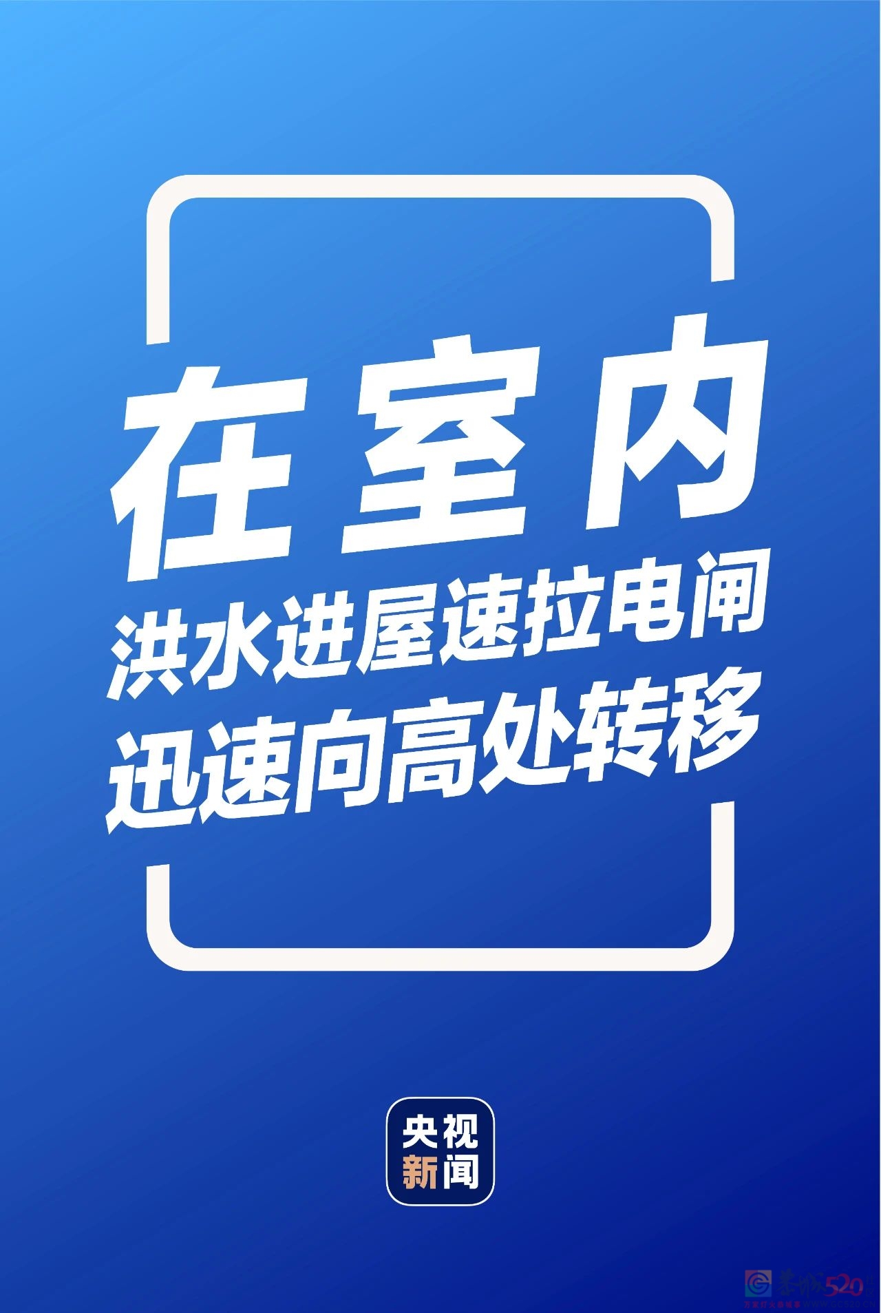这份暴雨自救指南，超详细实用！540 / 作者:登山涉水 / 帖子ID:287289