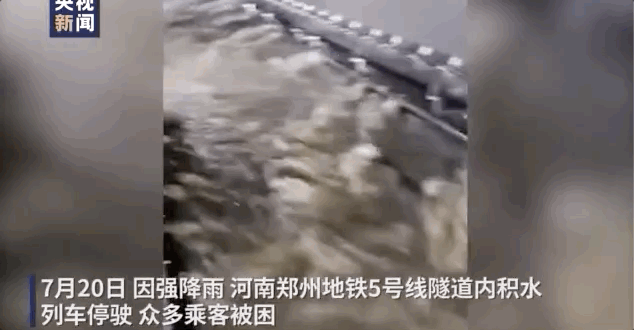 揪心！12人遇难，郑州约10万人转移，救援仍在进行516 / 作者:登山涉水 / 帖子ID:287290