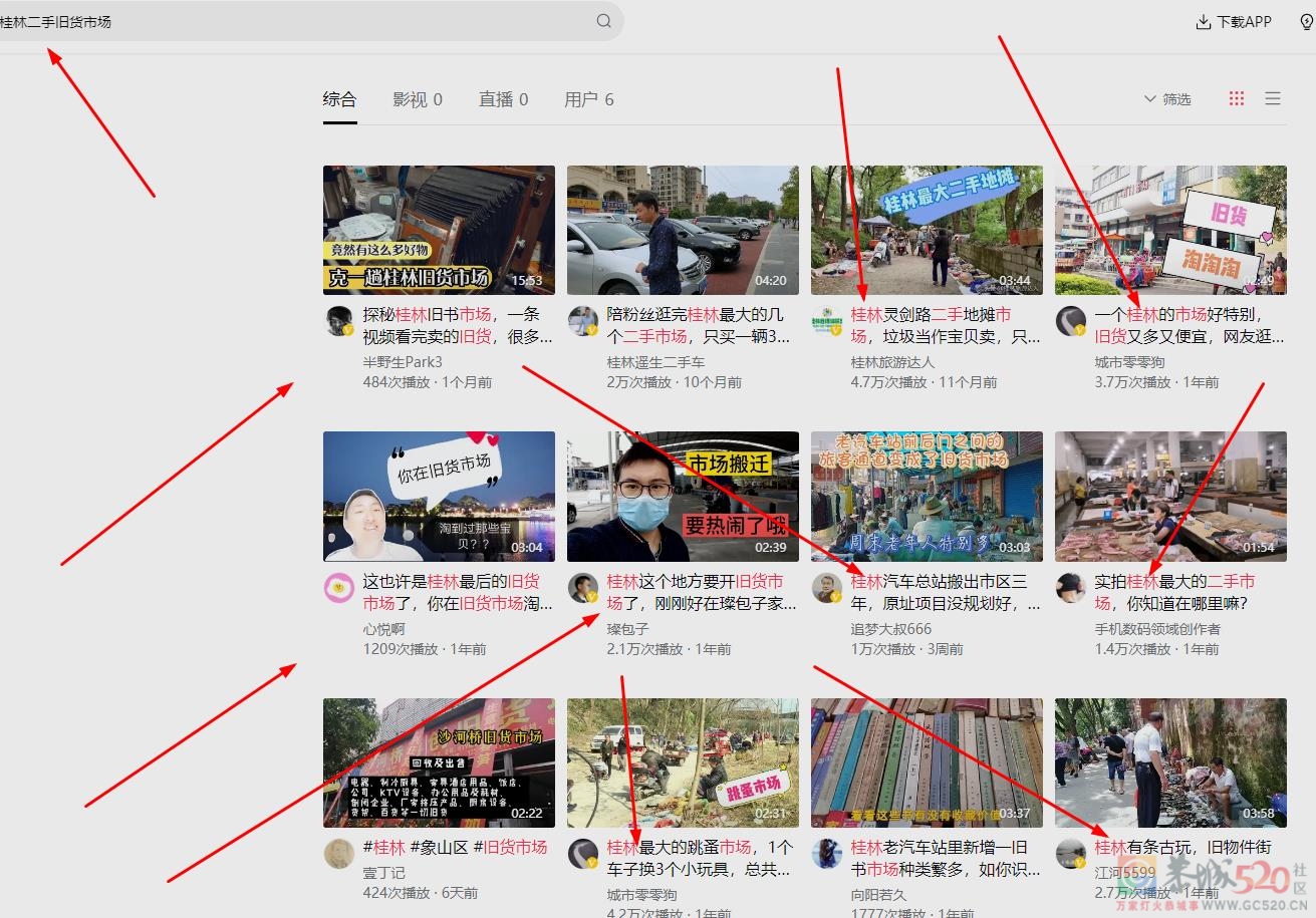 恭城应该也搞几个这种地摊市场780 / 作者:MDG / 帖子ID:287368