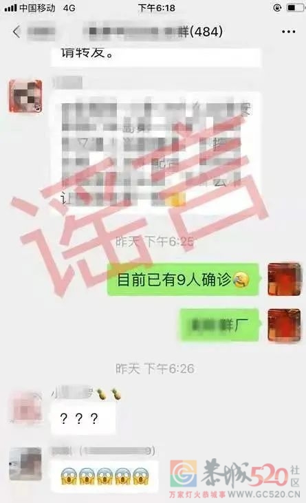 刚刚通报！中山新增1例本土确诊744 / 作者:登山涉水 / 帖子ID:287417
