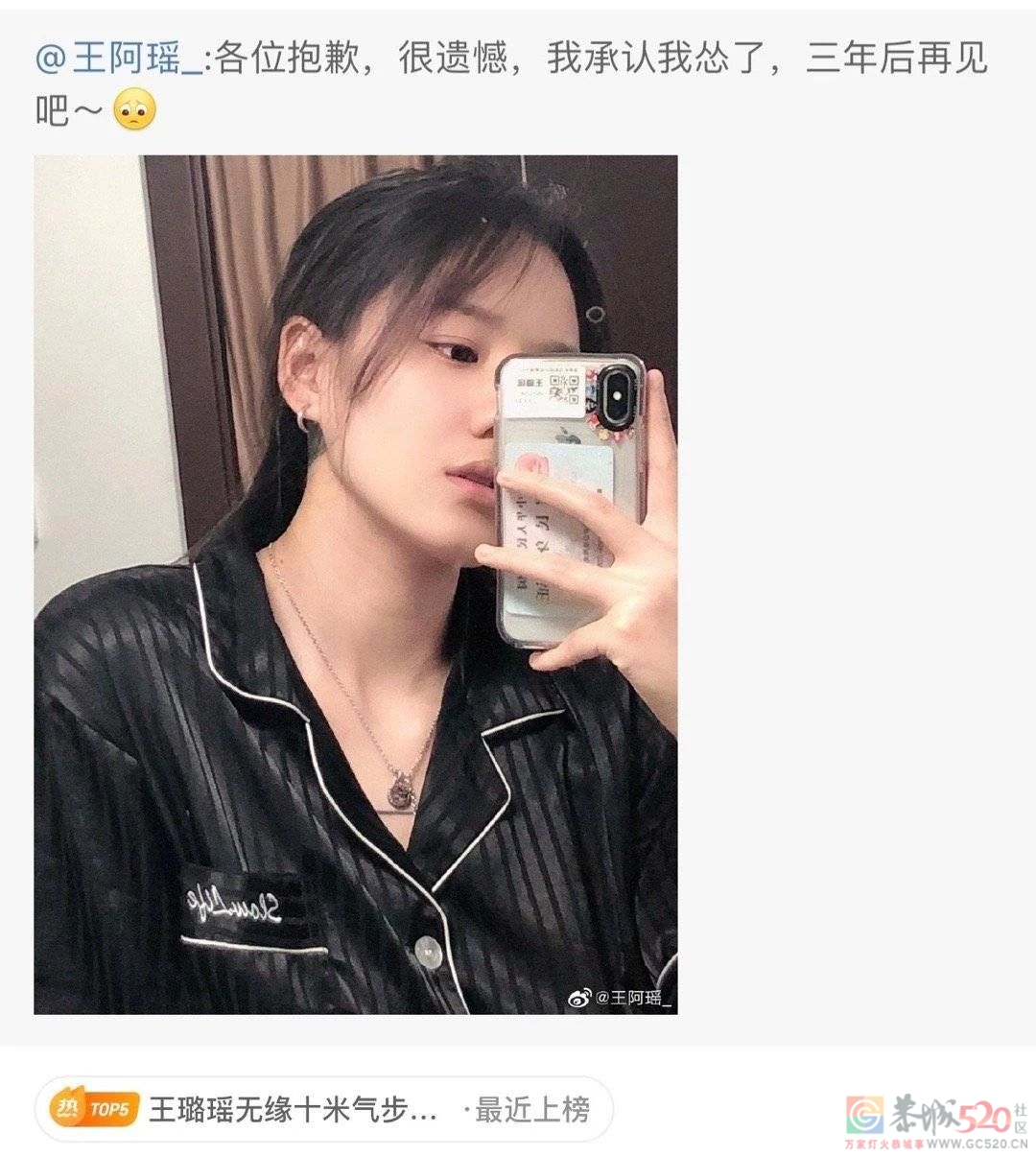 别再网暴那个发自拍的女运动员942 / 作者:儿时的回忆 / 帖子ID:287447
