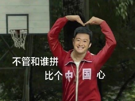 吴京表情包成了网友们观看东京奥运会的最佳伴侣362 / 作者:儿时的回忆 / 帖子ID:287504