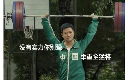 吴京表情包成了网友们观看东京奥运会的最佳伴侣520 / 作者:儿时的回忆 / 帖子ID:287504