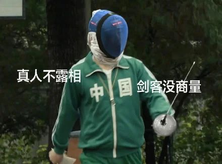吴京表情包成了网友们观看东京奥运会的最佳伴侣812 / 作者:儿时的回忆 / 帖子ID:287504