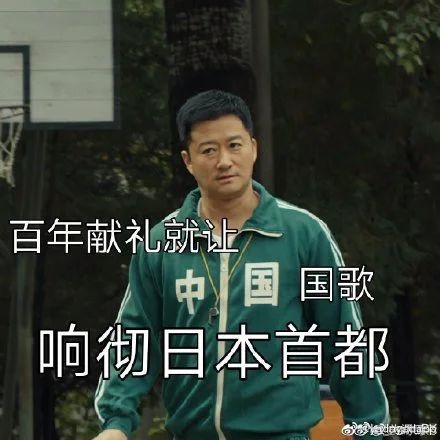 吴京表情包成了网友们观看东京奥运会的最佳伴侣922 / 作者:儿时的回忆 / 帖子ID:287504