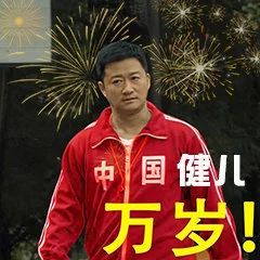 吴京表情包成了网友们观看东京奥运会的最佳伴侣669 / 作者:儿时的回忆 / 帖子ID:287504
