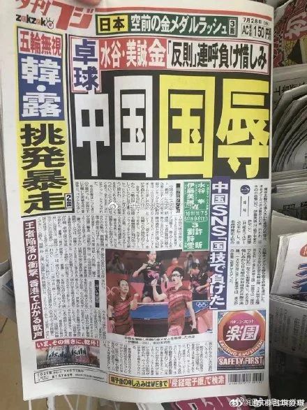 吴京表情包成了网友们观看东京奥运会的最佳伴侣438 / 作者:儿时的回忆 / 帖子ID:287504