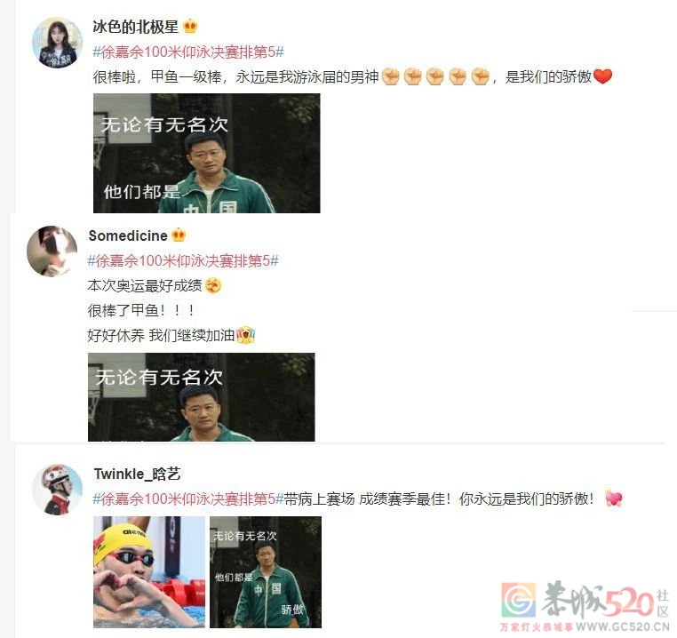 吴京表情包成了网友们观看东京奥运会的最佳伴侣363 / 作者:儿时的回忆 / 帖子ID:287504