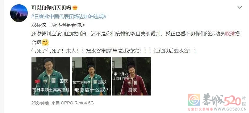 吴京表情包成了网友们观看东京奥运会的最佳伴侣193 / 作者:儿时的回忆 / 帖子ID:287504