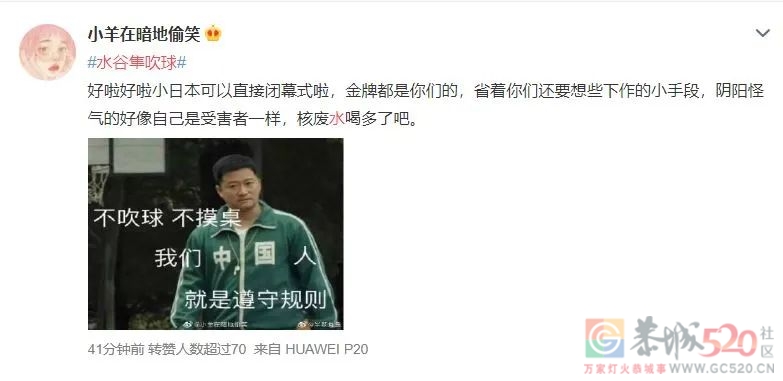 吴京表情包成了网友们观看东京奥运会的最佳伴侣826 / 作者:儿时的回忆 / 帖子ID:287504