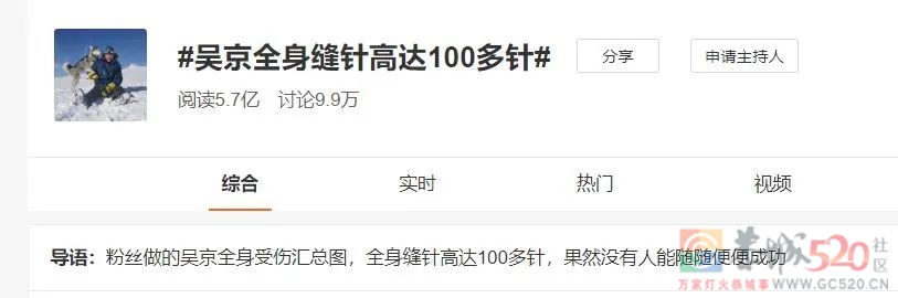 吴京表情包成了网友们观看东京奥运会的最佳伴侣823 / 作者:儿时的回忆 / 帖子ID:287504