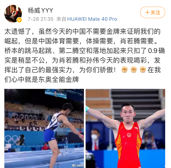 意难平！肖若腾凌晨发文，多位体操名将发声732 / 作者:登山涉水 / 帖子ID:287540
