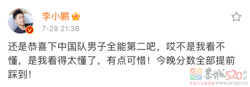 意难平！肖若腾凌晨发文，多位体操名将发声145 / 作者:登山涉水 / 帖子ID:287540