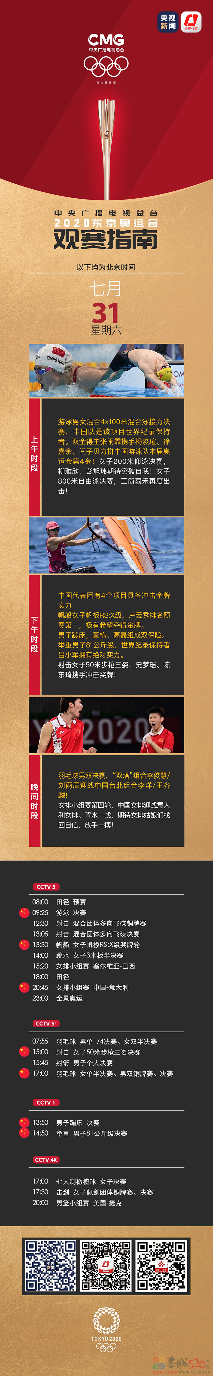 中国女排背水一战！更多看点→715 / 作者:登山涉水 / 帖子ID:287609