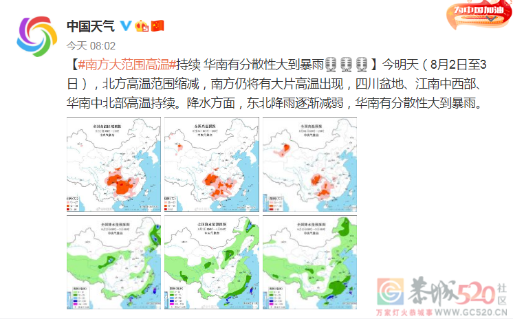 全球多国打破“高温天花板”！4招提高你的「热适应」能力231 / 作者:健康小天使 / 帖子ID:287721