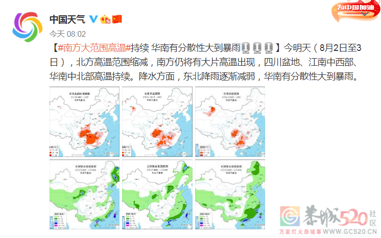 全球多国打破“高温天花板”！4招提高你的「热适应」能力599 / 作者:健康小天使 / 帖子ID:287721