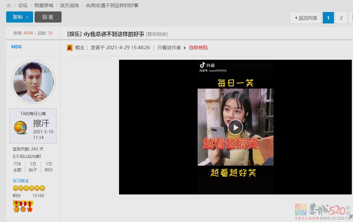 五一这次摩旅真爽194 / 作者:MDG / 帖子ID:288121