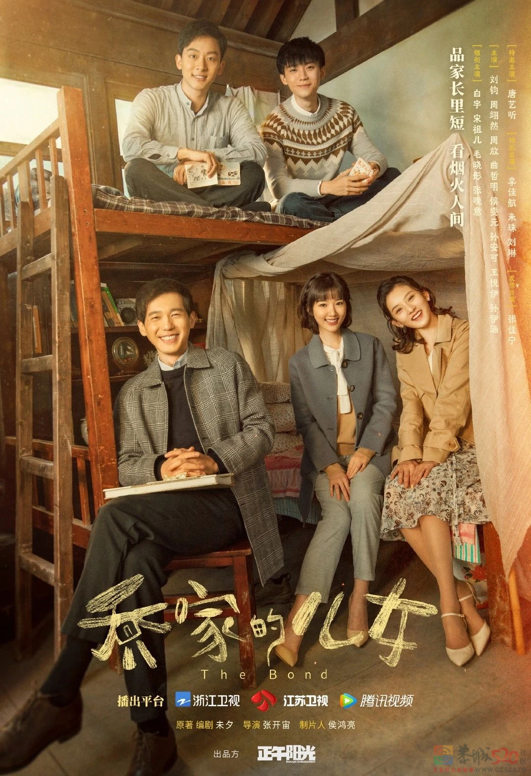 《乔家的儿女》：人啊，总是一边怨着一边爱着260 / 作者:该做的事情 / 帖子ID:288328