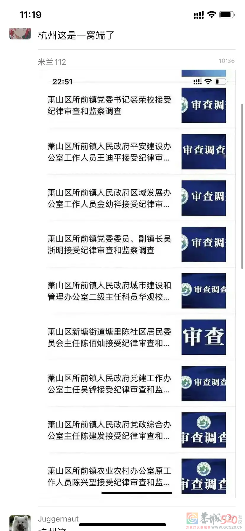 杭州这是一窝端啊366 / 作者:公路美学 / 帖子ID:288382