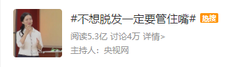 讲一件悲伤的事：肥胖会加重脱发270 / 作者:健康小天使 / 帖子ID:288785