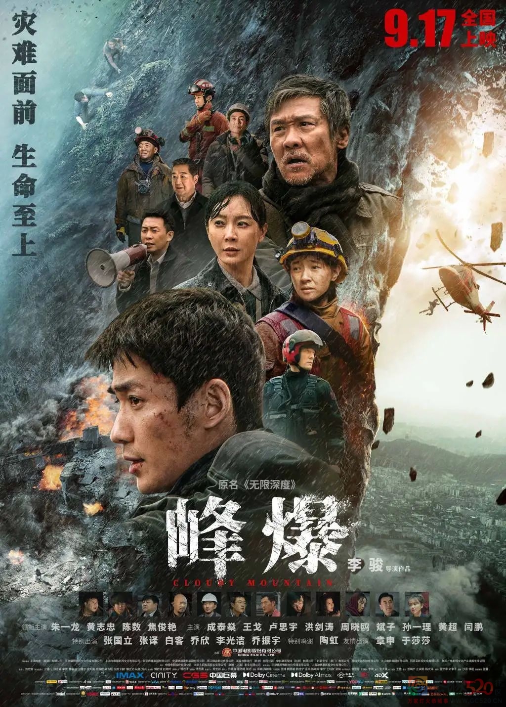 《峰爆》：片里有专属于中国人的泪点和燃点963 / 作者:该做的事情 / 帖子ID:289007
