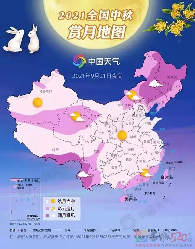 今年中秋，最佳赏月时间出炉！942 / 作者:登山涉水 / 帖子ID:289036