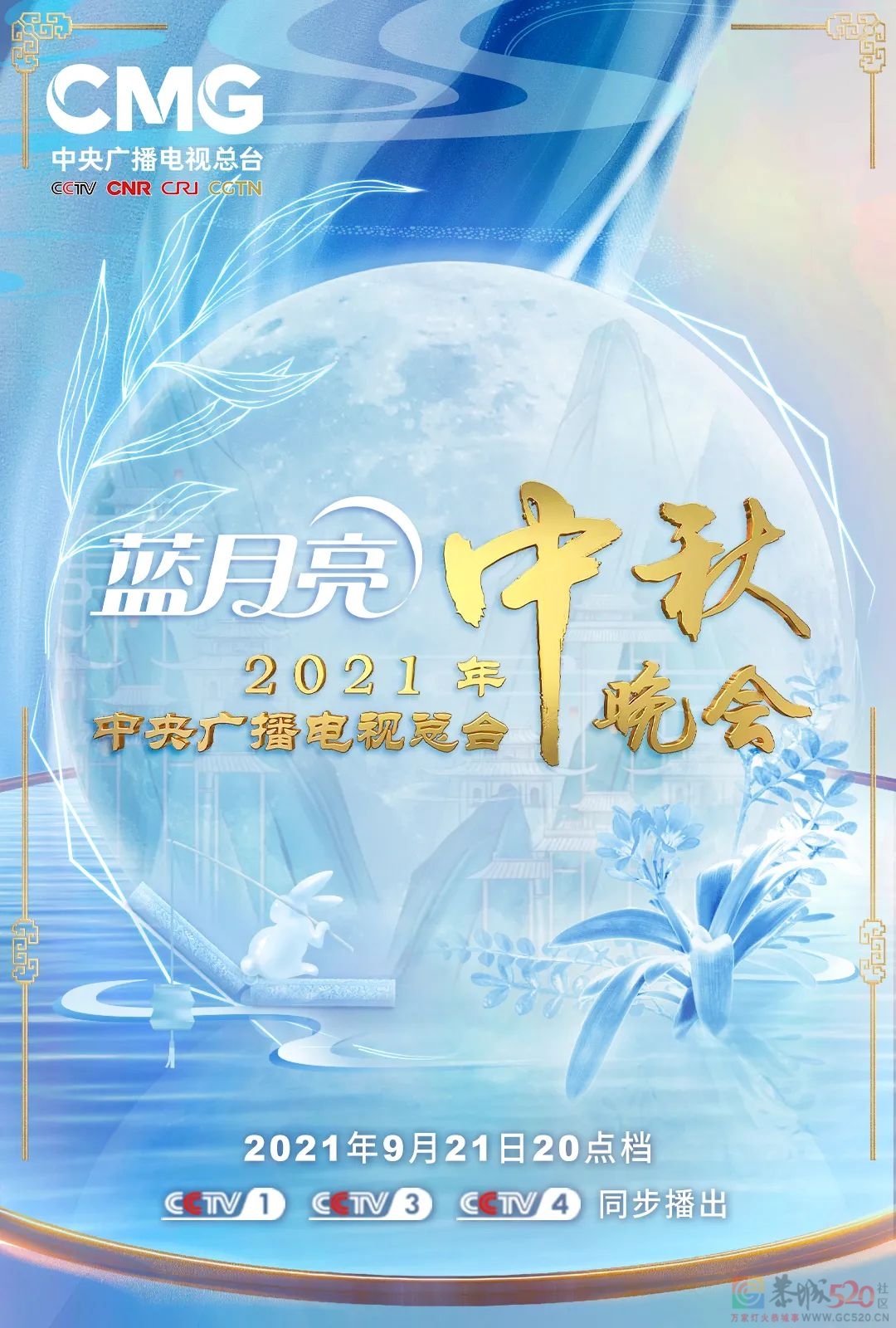 今晚央视中秋晚会节目单，有你喜欢的吗？50 / 作者:登山涉水 / 帖子ID:289074