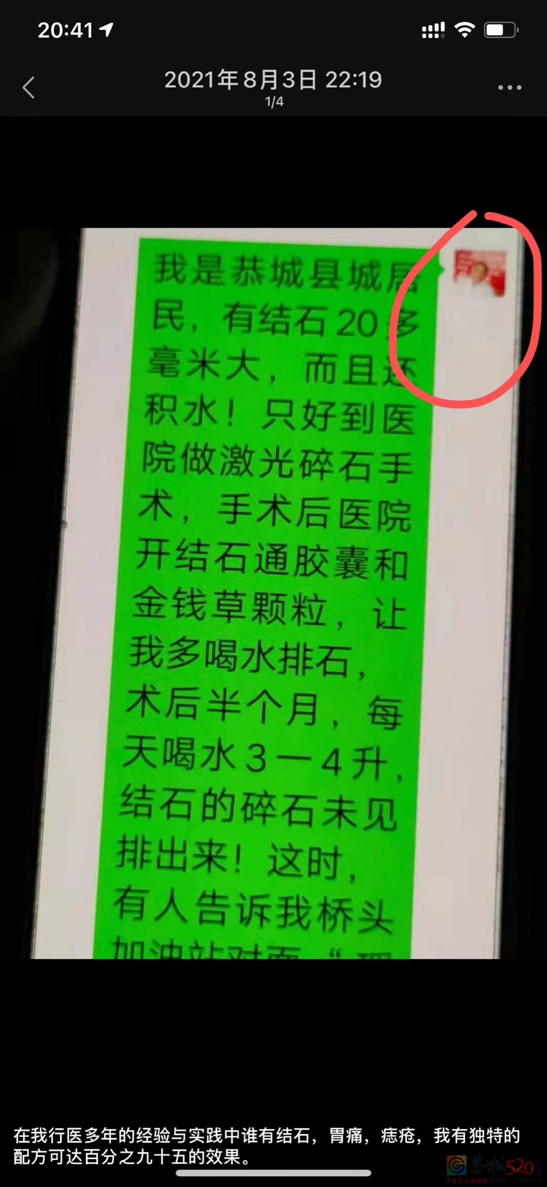 举报恭城县松林村康久之非法行医及无证无照经营犯罪行为561 / 作者:小机智啊 / 帖子ID:274276