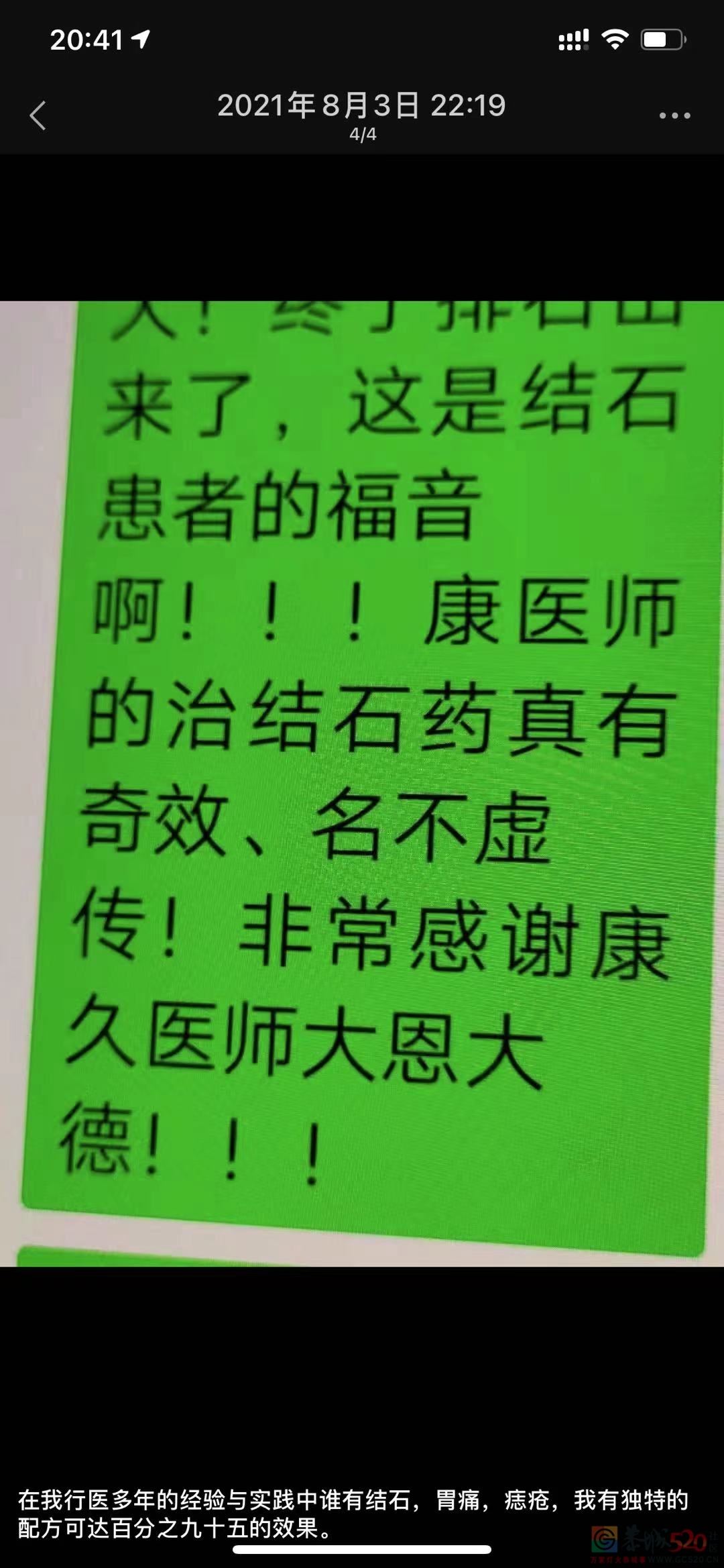 举报恭城县松林村康久之非法行医及无证无照经营犯罪行为669 / 作者:小机智啊 / 帖子ID:274276