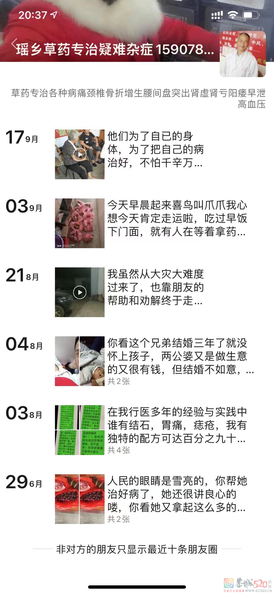 举报恭城县松林村康久之非法行医及无证无照经营犯罪行为316 / 作者:小机智啊 / 帖子ID:274276