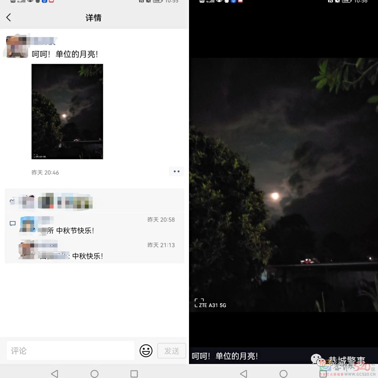 心有光明月，团圆永无缺——月圆下的最美“警”像240 / 作者:论坛小编01 / 帖子ID:289109
