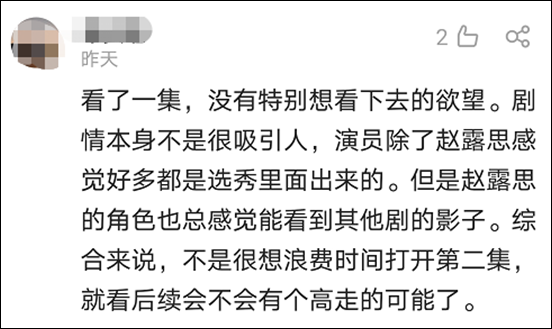 你们古装剧能不能用心一点！515 / 作者:该做的事情 / 帖子ID:289176