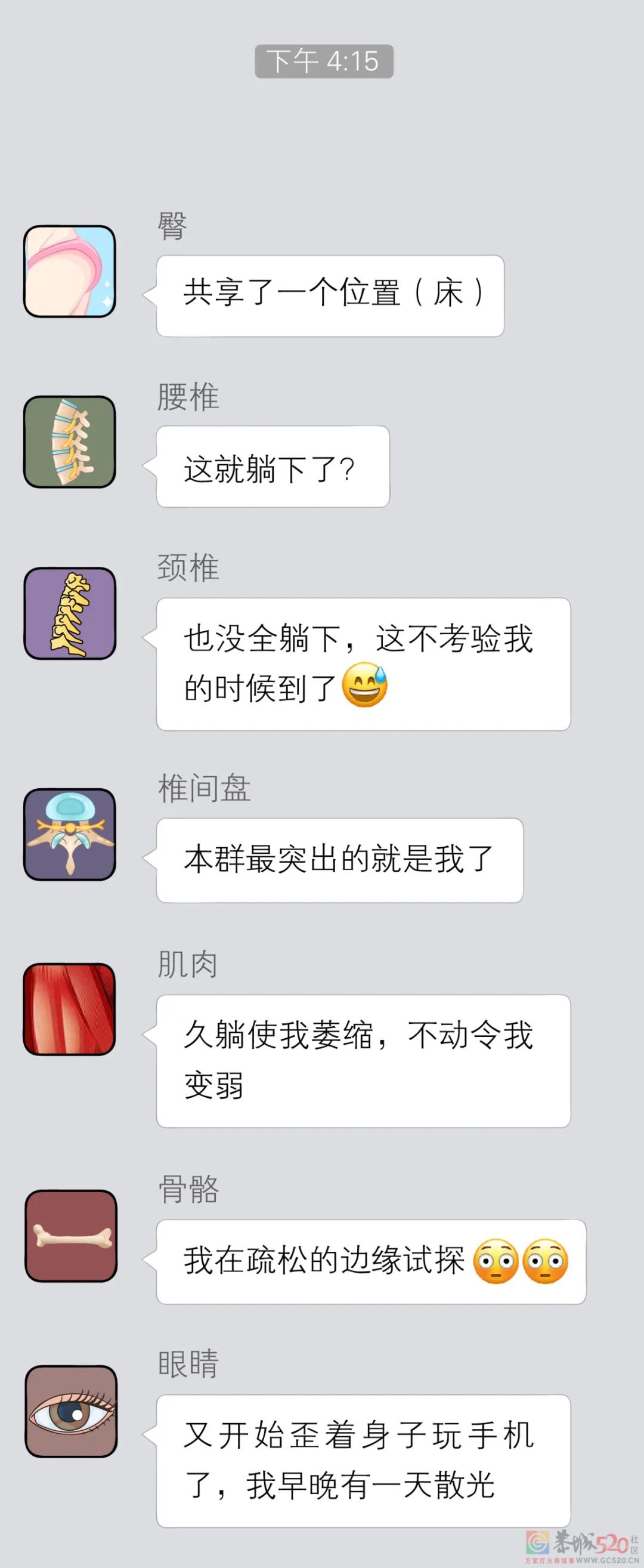 你的器官发起了「群聊」邀请22 / 作者:健康小天使 / 帖子ID:289387