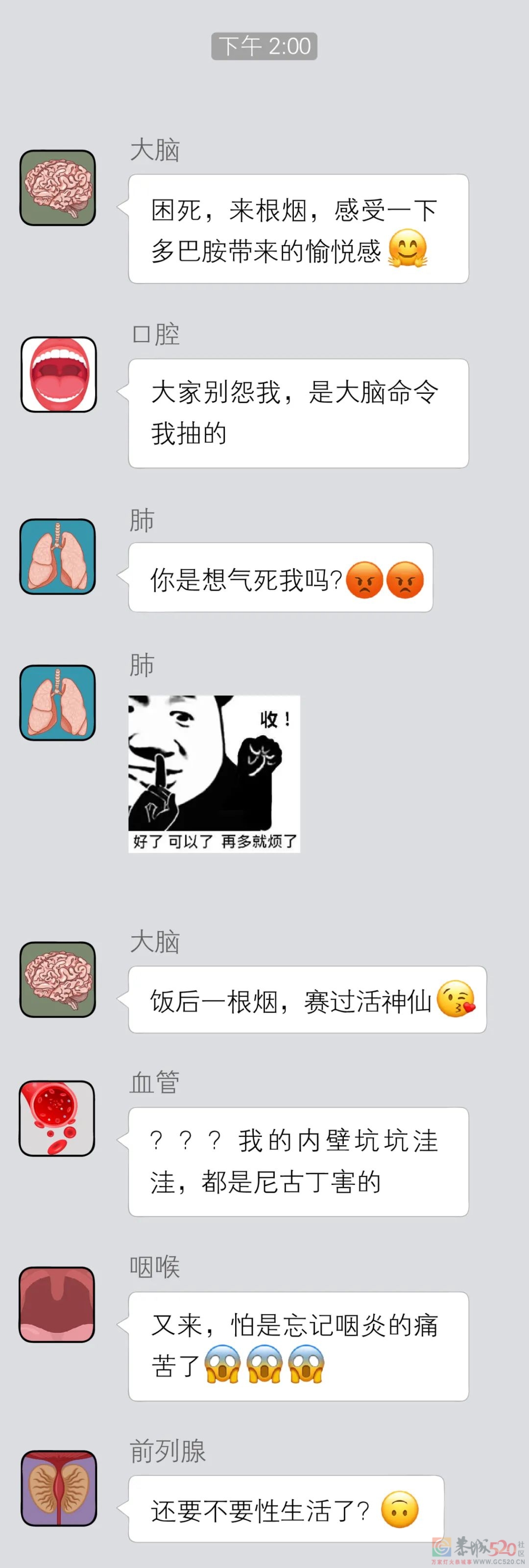 你的器官发起了「群聊」邀请773 / 作者:健康小天使 / 帖子ID:289387
