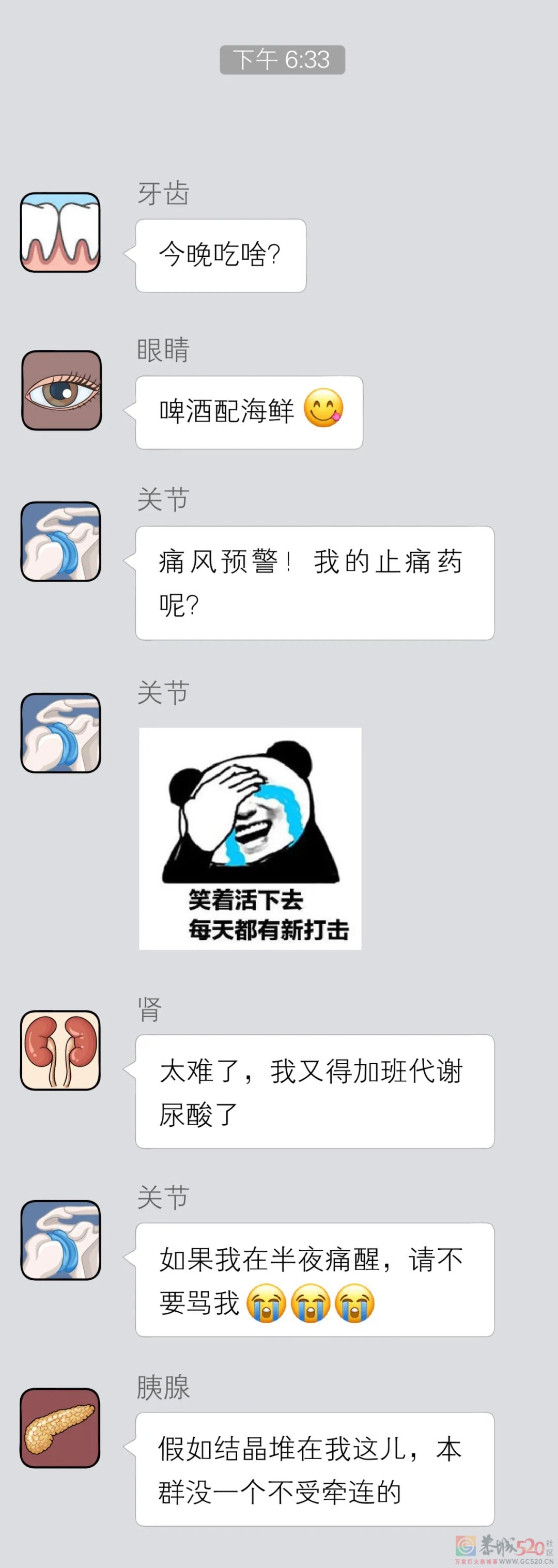 你的器官发起了「群聊」邀请635 / 作者:健康小天使 / 帖子ID:289387