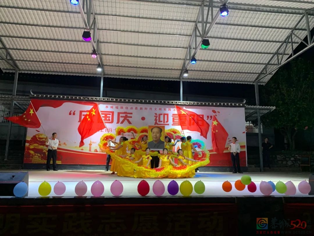 恭城镇庄埠村举行“庆国庆·迎重阳”文艺演出840 / 作者:论坛小编01 / 帖子ID:289428