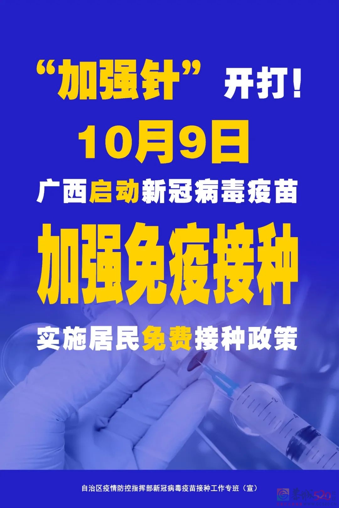 图说“加强针”304 / 作者:健康小天使 / 帖子ID:289575