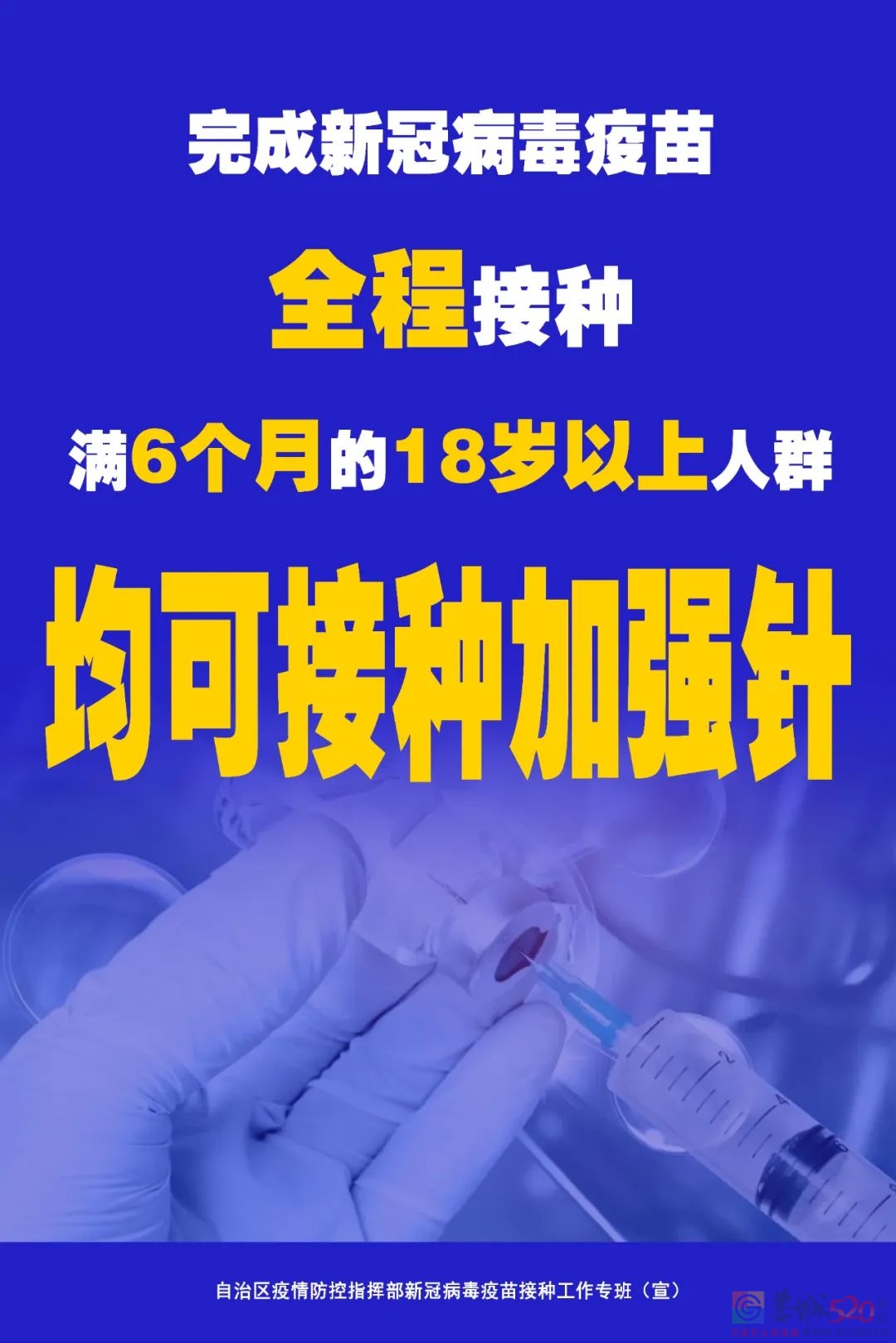 图说“加强针”864 / 作者:健康小天使 / 帖子ID:289575