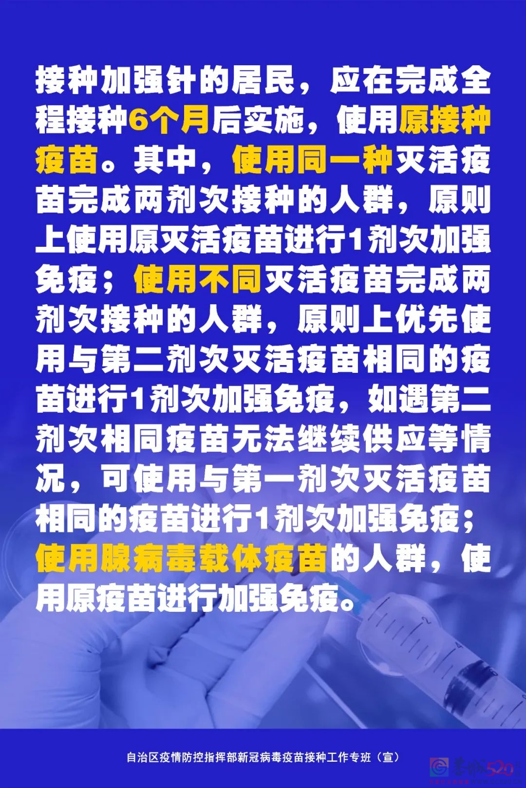 图说“加强针”917 / 作者:健康小天使 / 帖子ID:289575