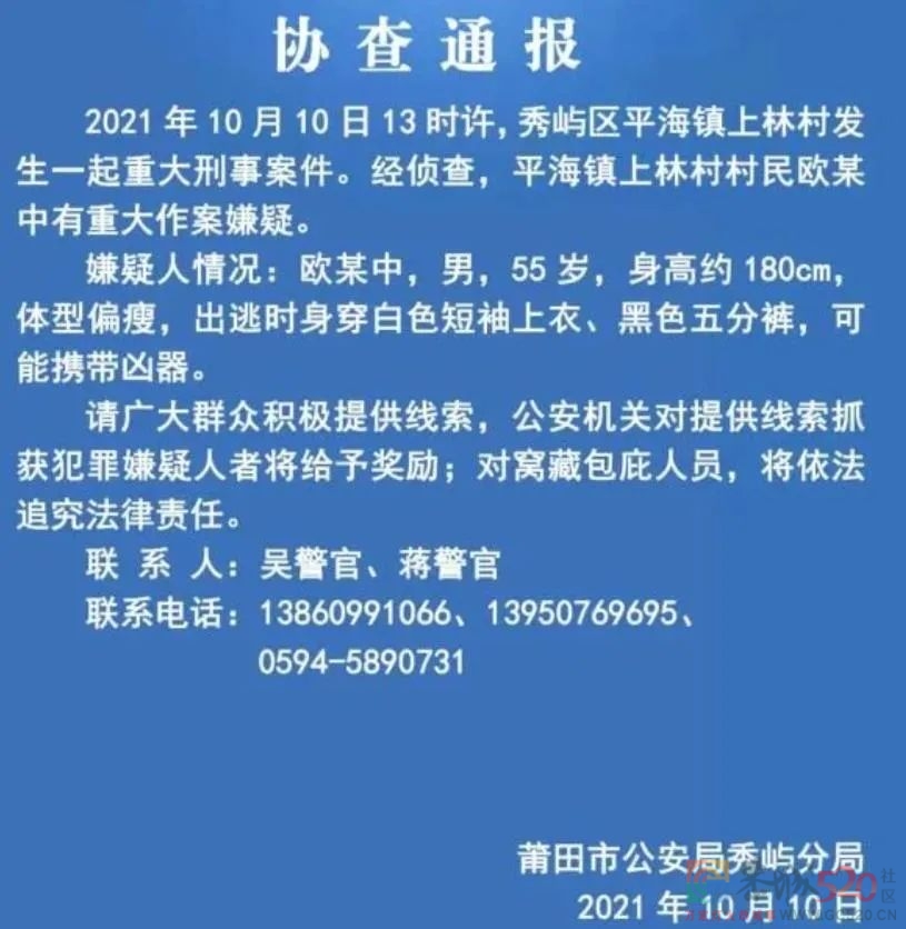 莆田凶杀案：不为杀人开脱，惟愿好人不苦208 / 作者:圆月小侠 / 帖子ID:289688