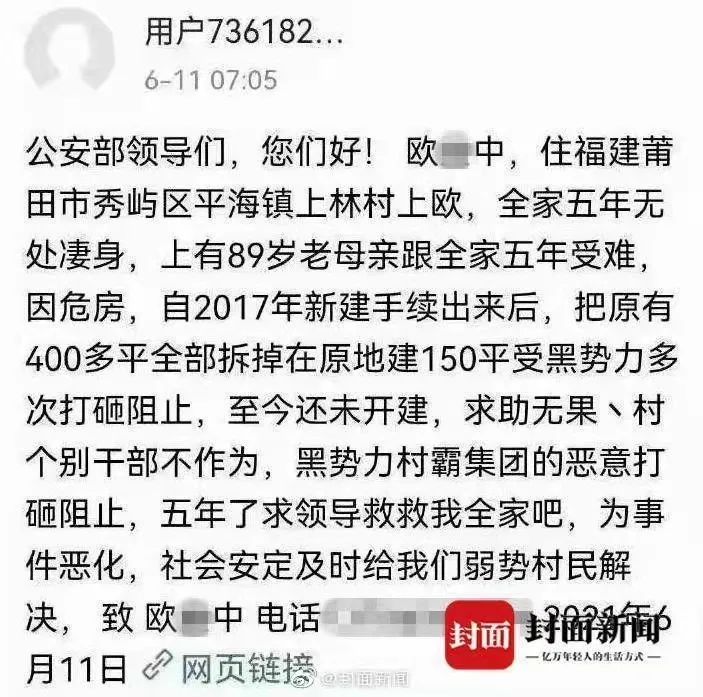 莆田凶杀案：不为杀人开脱，惟愿好人不苦46 / 作者:圆月小侠 / 帖子ID:289688