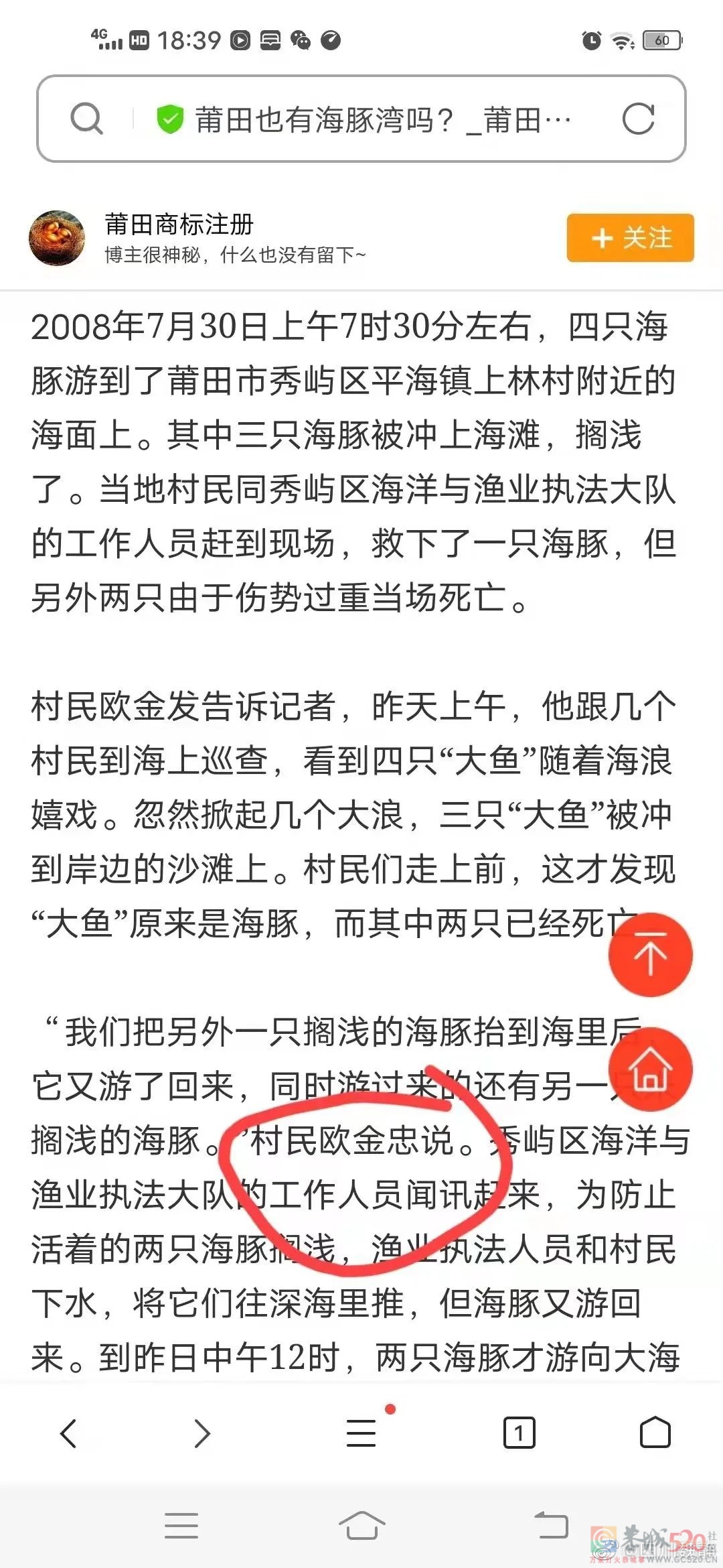 莆田凶杀案：不为杀人开脱，惟愿好人不苦120 / 作者:圆月小侠 / 帖子ID:289688