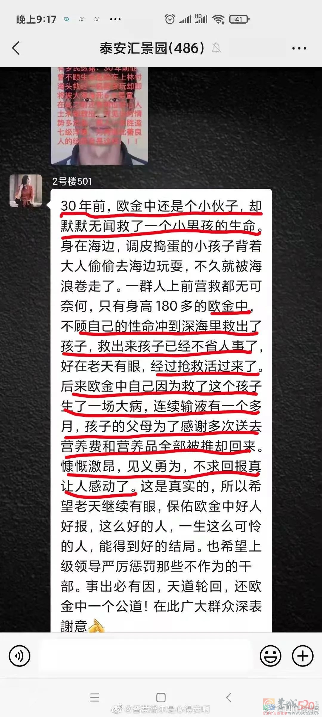 莆田凶杀案：不为杀人开脱，惟愿好人不苦346 / 作者:圆月小侠 / 帖子ID:289688