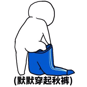 22省气温“断崖式下跌”！5招升级你的保暖技能264 / 作者:健康小天使 / 帖子ID:289777