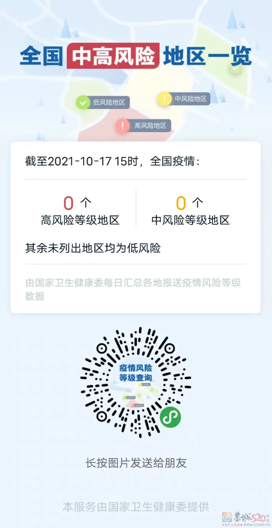 全国本土新增“2+2”；阳性夫妻曾三省区旅游；银川新增一确诊，轨迹公布→117 / 作者:登山涉水 / 帖子ID:289805